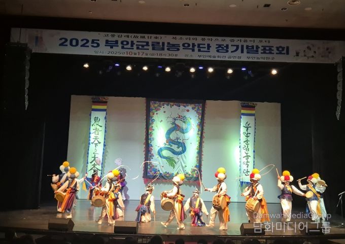 2025년 부안군립농악단 ‘고풍감래(鼓風甘來)’ 정기발표회 성황리 개최