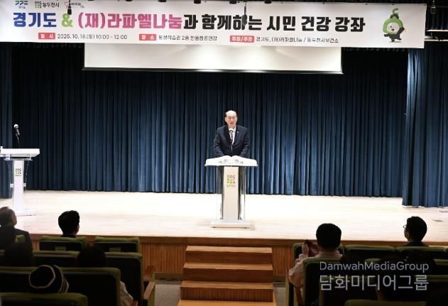 동두천시 보건소, 서울대학교병원 교수 초청 '2025년 시민건강 강좌' 성료