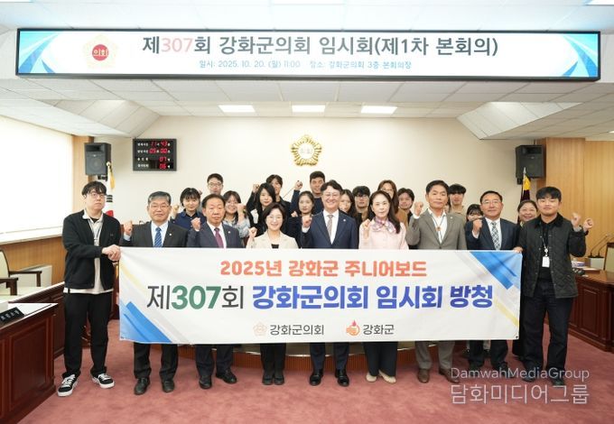 강화군의회, 주니어보드 방청 통해 조직문화 혁신 ‘한 걸음 더’