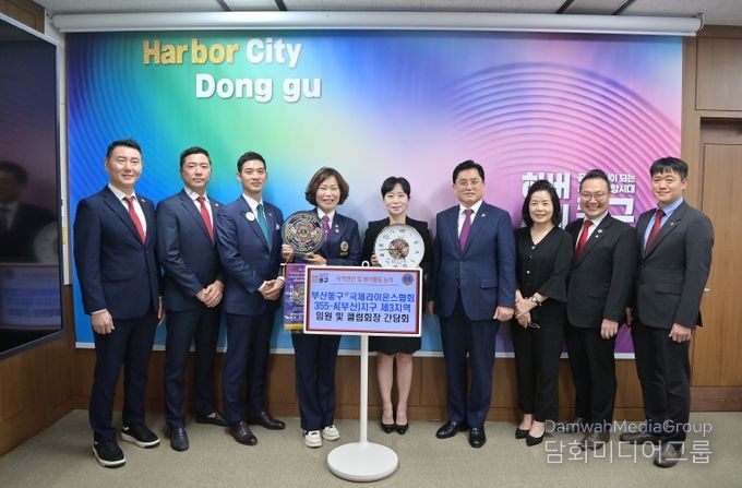 부산동구청-국제라이온스협회 355-A(부산)지구 제3지역 임원 및 클럽회장 간담회