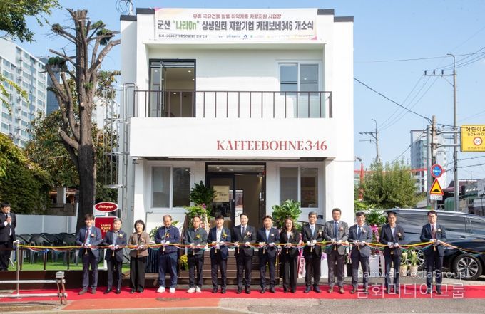 군산‘나라 On 자활 상생일터’카페 개소