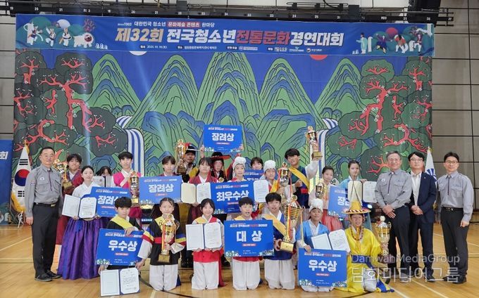 제32회 전국청소년 전통문화경연대회