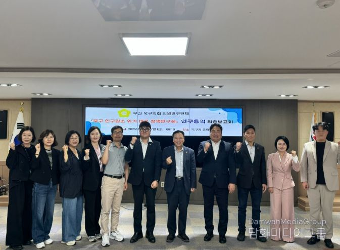 인구감소 위기 대응을 위한 정책연구 최종보고회 개최