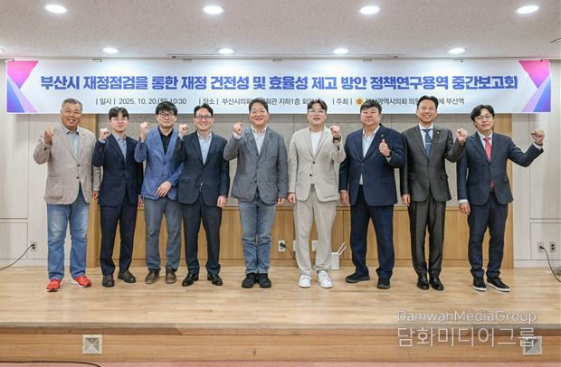 정책연구용역 중간보고회