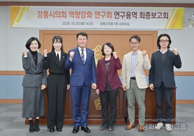 역량강화 연구회 최종보고회