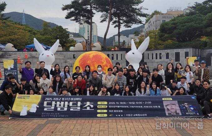 2025 기장군청소년어울마당 ‘달밤달초’ 행사가 성황리에 개최됐다
