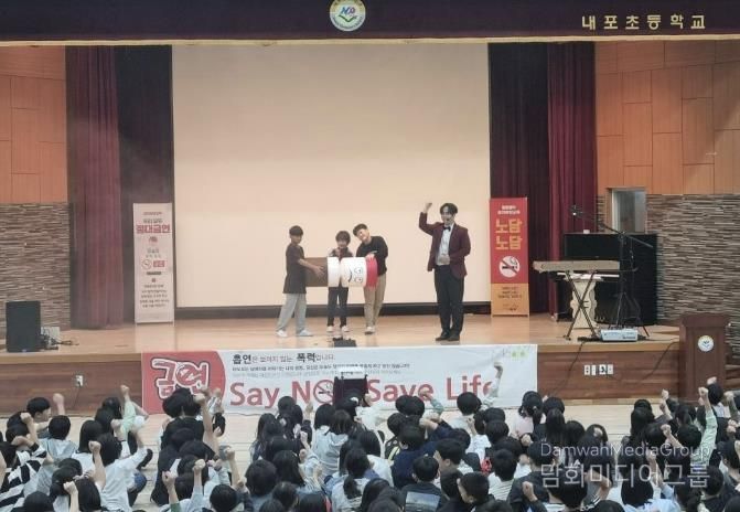 홍성군, 찾아가는 흡연 예방 공연