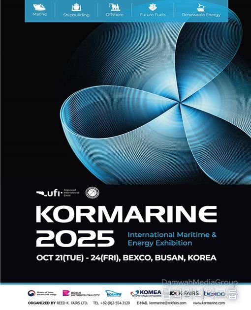 부산시, '2025 국제조선 및 해양산업전' 개최