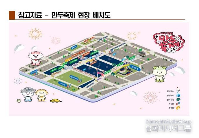 2025 원주만두축제, 10월 24일 개막