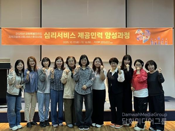 심리서비스 제공인력 양성과정 교육