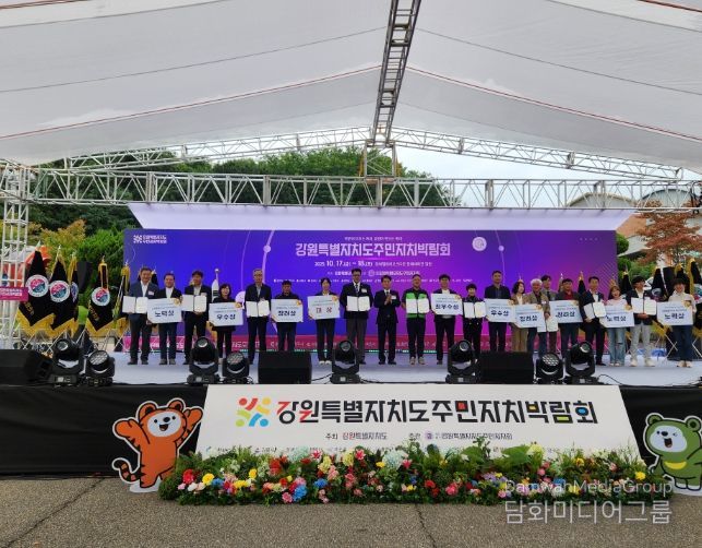 2025 강원특별자치도 주민자치박람회 각종 수상