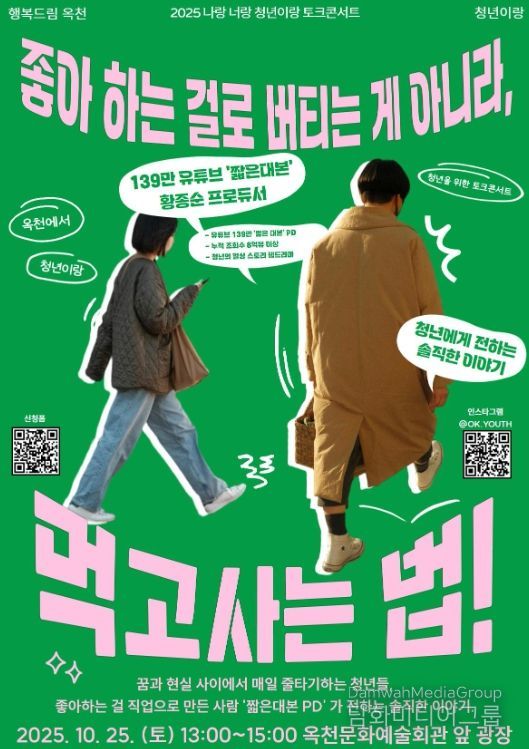 청년 공감 토크콘서트