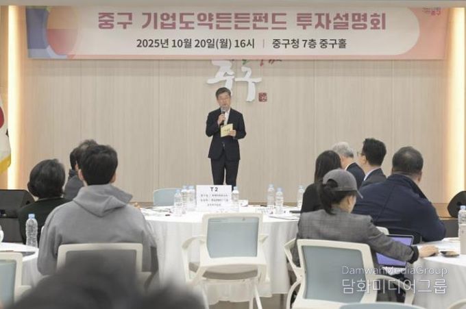기업도약든든펀드 투자설명회 개최 사진