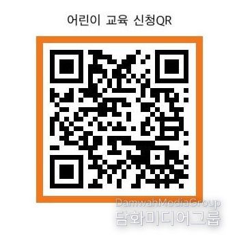 사진자료(신청 QR)
