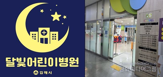 ‘진영새싹병원’ 내달 1일부터 진료