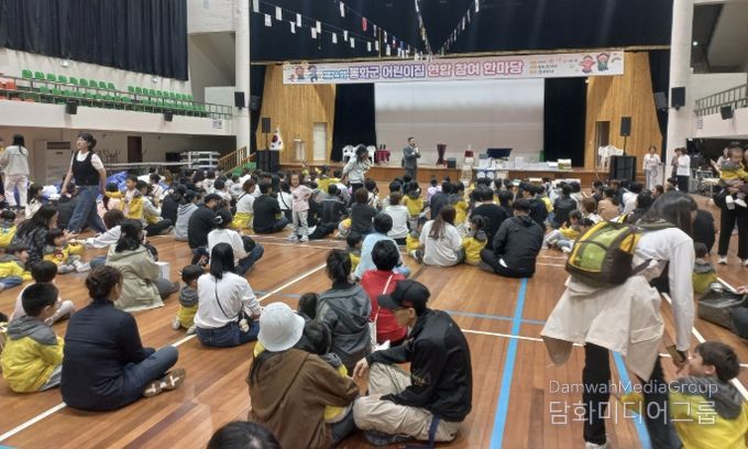 봉화군어린이집연합회, 제24회 참여한마당