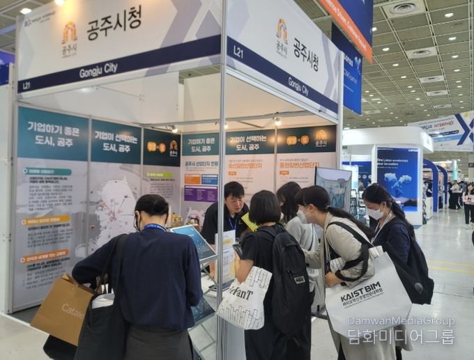 공주시, 국내 최대 바이오 행사서 투자유치 홍보관
