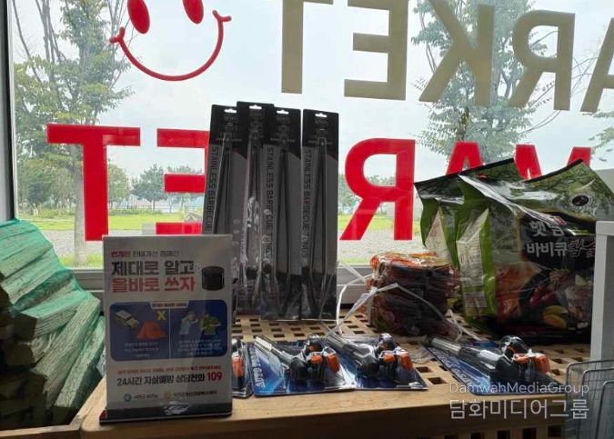 생명사랑 캠핑장 조성으로 자살예방 안전망 강화