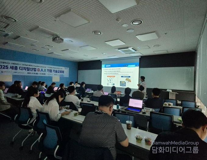 세종TP, 세종 디지털산업 D.A.B 기업 기술교류회 개최