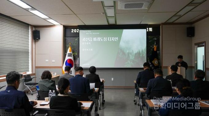 괴산군의회, 의원연구단체 중간보고회 개최