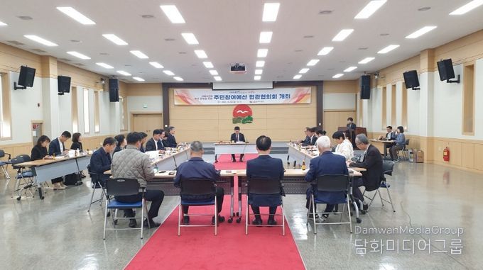 2025년 주민참여예산 민관협의회