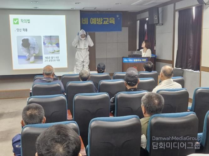 부안군, 2025년 조류인플루엔자(AI) 인체감염 예방교육 실시