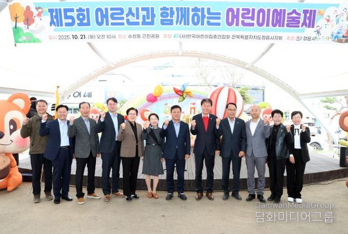 아이들 재롱에 어르신 ‘함박웃음’… 정읍서 세대 잇는 어울림 예술제 열려