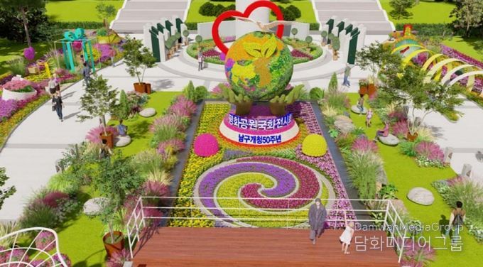 부산 남구청 개청 50주년 맞아, 평화공원에 펼쳐질 국화꽃 물결