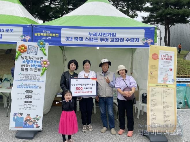 가을 3대 축제 남원누리시민 스탬프 투어 성료...신규가입 2800여명, 지역상권 만족도 높여