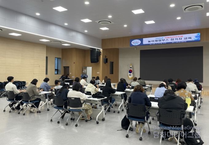 2025년 거제어린이축제 놀이체험부스 참가자교육