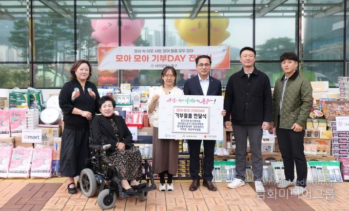 천사의손길 모아모아 기부데이