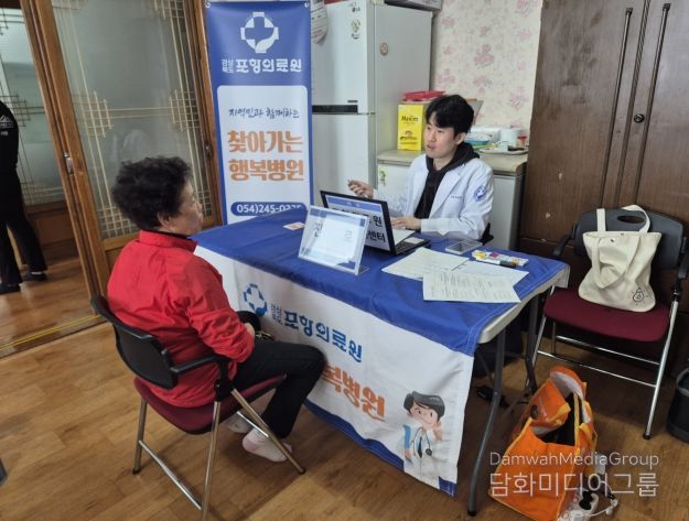 포항시 남구보건소는 21일 남구 석병2리 마을회관에서 ‘찾아가는 행복병원’을 운영했다.