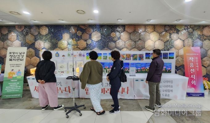 포항시 남구 정신건강복지센터는 이달 21일부터 23일까지 사흘간 포항성모병원 1층 로비에서 정신장애인 미술작품 전시회를 개최한다.