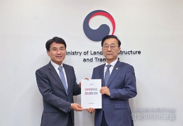 국토부장관 면담