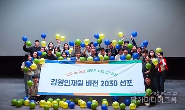 비전 2030' 선포 설립 50주년