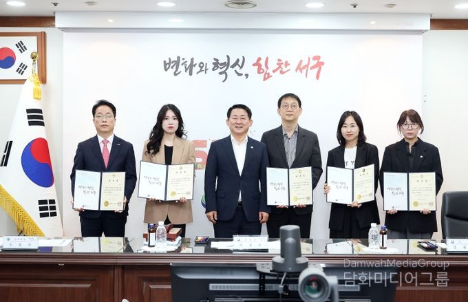 대전 서구 지적재조사위원회 신규 위원 위촉 기념 촬영