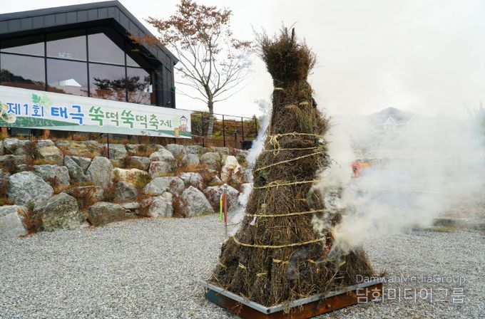 쑥불로 한해의 액운을 날리고, 불빛 아래 추억을 굽는다 ‘태극 쑥불 축제’ 10월 24일 개최’