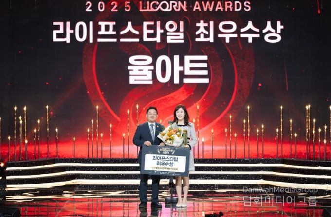 오슬기 율아트 대표가 라이콘 어워드 라이프스타일 부분에서 최우수상을 받았다.
