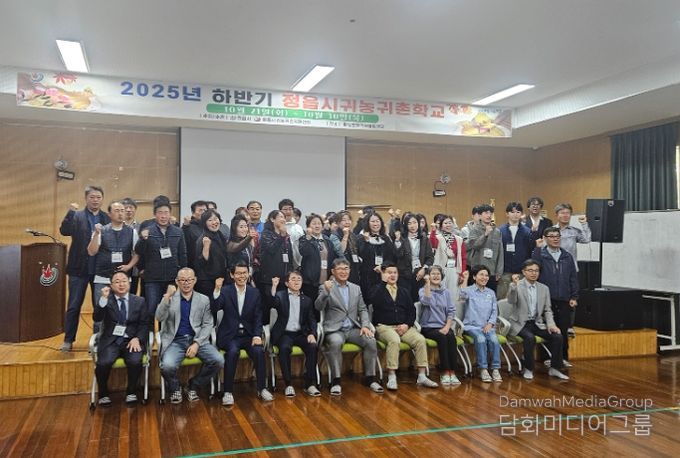 제22기 귀농귀촌학교 힘찬 출발