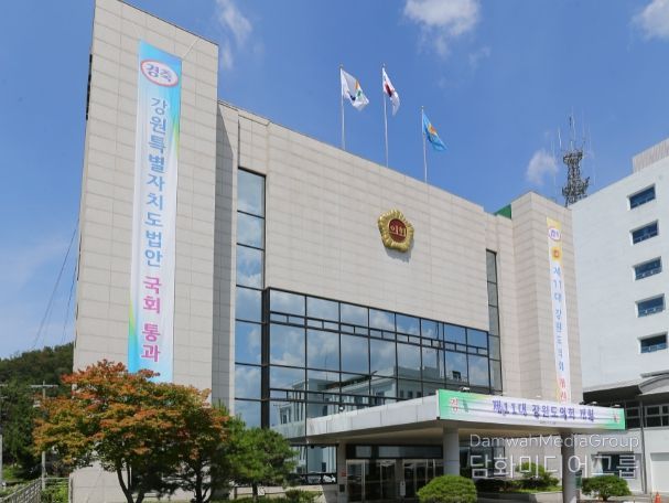 강원특별자치도의회