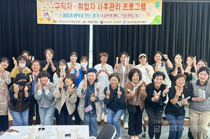 정선여성새로일하기센터, ‘나만의 핸드크림 만들기’로 구직자·취업자 정서 회복지원