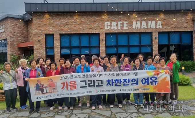 완주군 어르신 카페 나들이