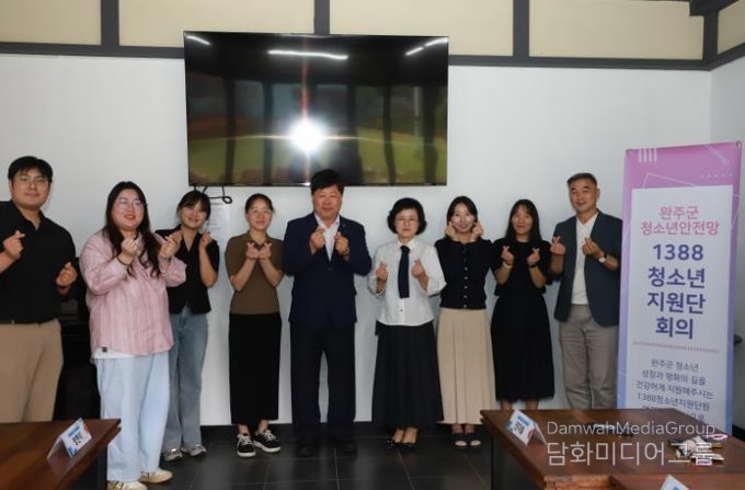 청소년상담복지센터 ‘1388 청소년지원단 회의’