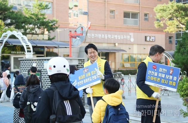 인천 서구, 가원초등학교 등굣길 교통안전 기관합동 캠페인 실시