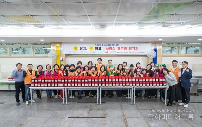 서구 여성단체협의회, ‘사랑의 고추장 담그기’ 로 지역사회 나눔 실천