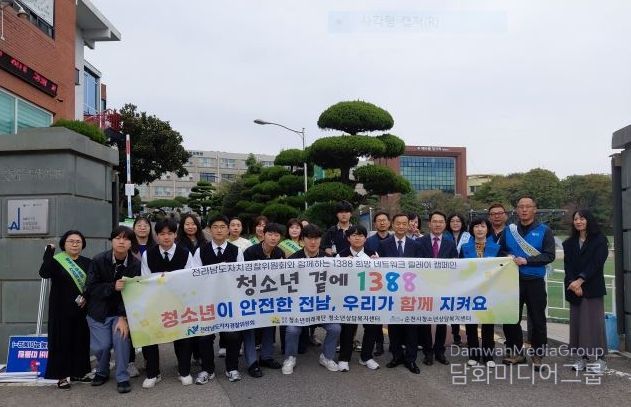 청소년 생명존중 캠페인