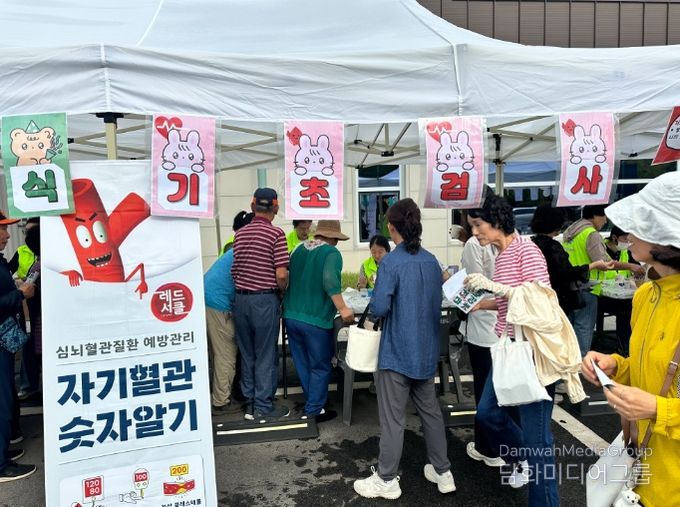 광양시 금호건강생활지원센터, ‘금호건강 plus+마켓’ 행사