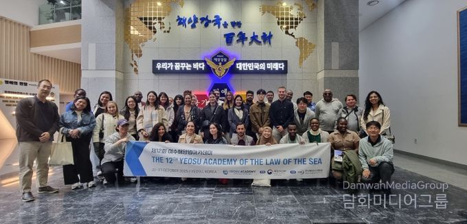 제12회 여수해양법아카데미 교육생_ 해양경찰교육원 견학 방문