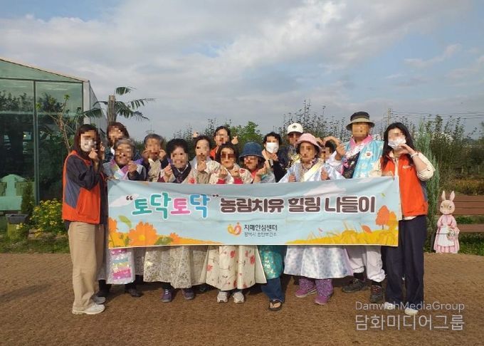 평택시 송탄치매안심센터, 치매 대상자와 가족을 위한 ‘농림 치유 힐링프로그램’ 운영