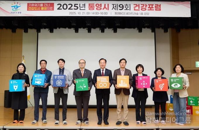 기후 위기를 건너 건강도시 통영으로!